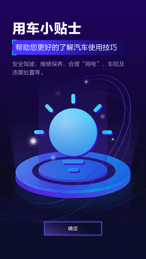 在线升级三大功能 哪吒V变得更聪明