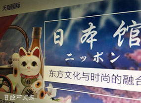 日媒稱日企進軍中國電商面臨挑戰:僅少數獲益