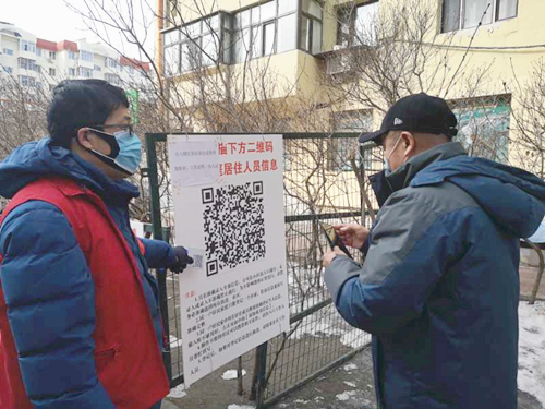 【黑龙江】【供稿】哈尔滨市道里区进出登记新举措 疫情防控不放松