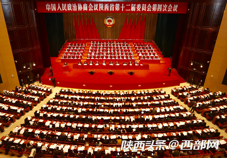 陜西省政協十二屆四次會議在西安開幕