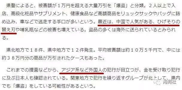 不在日本爆买，改为“爆盗”？中国人又丢人了吗