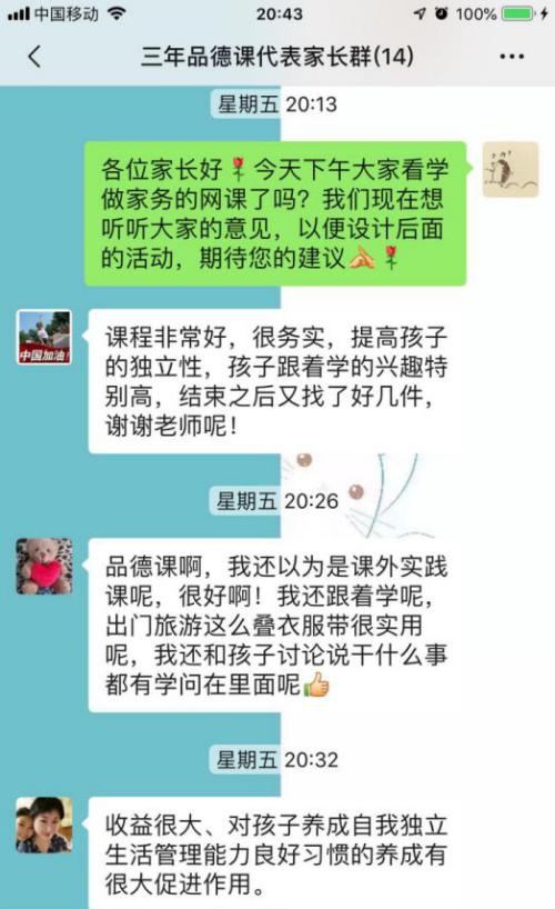 沈阳勋望小学沈辽路分校教孩子学做家务 家长点赞