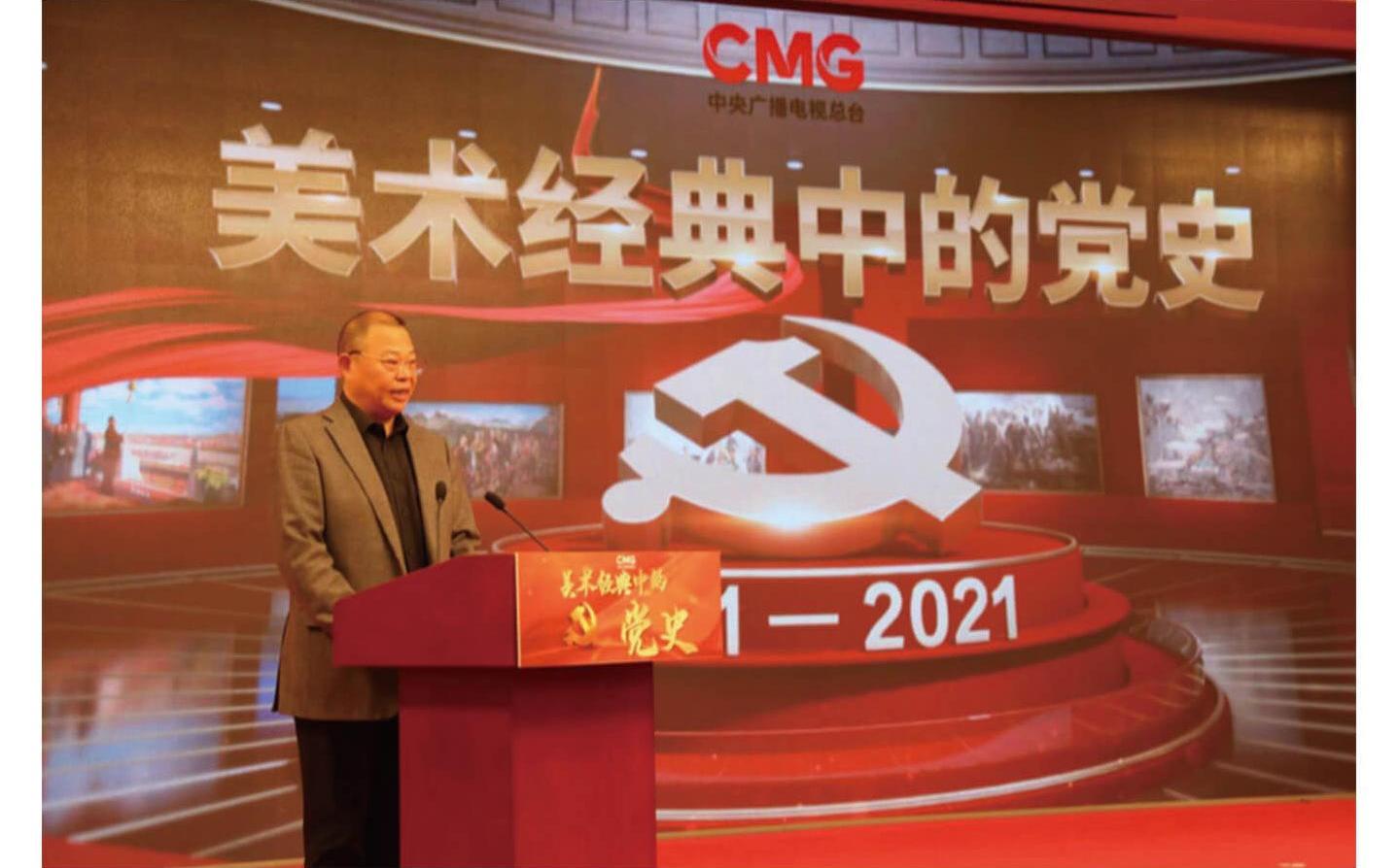 中央广播电视总台献礼建党百年特别节目 《美术经典中的党史》开播