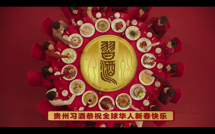 習酒“回家的禮物”主題短片濃縮滿滿的中國式年味兒
