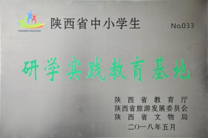 陕旅集团延安唐乐宫获批“国家级服务业标准化试点”