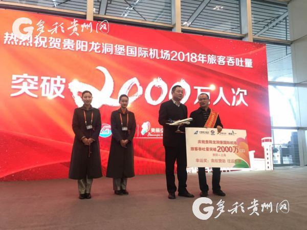 （旅游）2018年贵州民航旅客吞吐量突破2700万人次