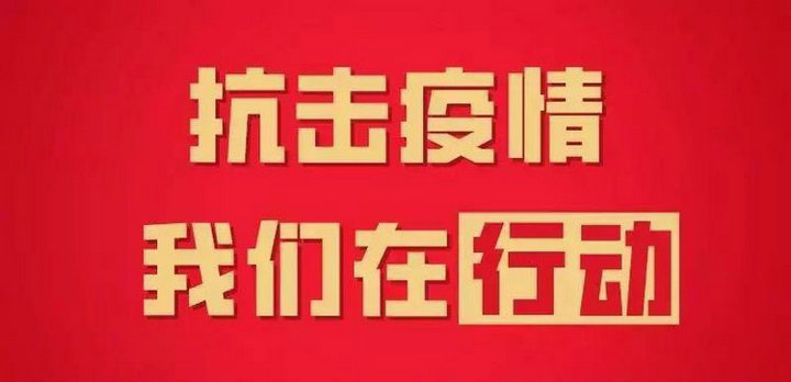 防控疫情 與法同行——秦漢新城司法局持續開展疫情防控宣傳