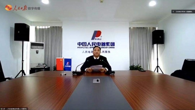 多路协同·共享共建共赢丨人民数字汽车云启动及全国汽车类商协会研讨会隆重召开