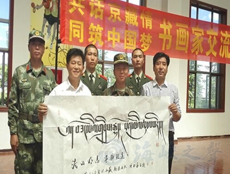 翰墨传情寄两岸 翰墨传情寄两岸