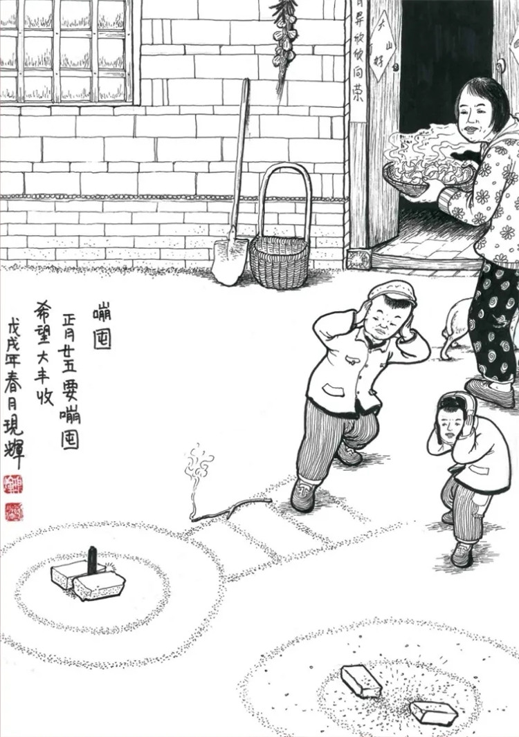 网络中国节·春节 民俗漫画