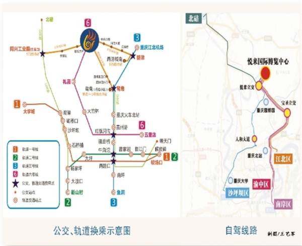【要闻标题摘要】第六届重庆文博会明天开幕 交通线路图出炉