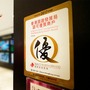 香港“優質旅遊服務”計劃打造高品質旅遊體驗