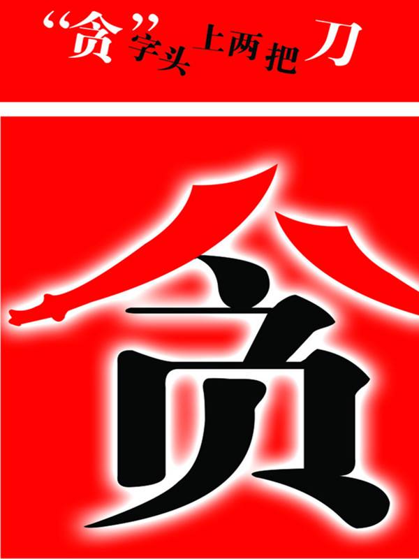 “苦”啊，馬來(lái)西亞2015年度漢字出籠