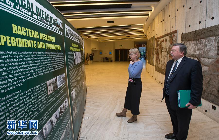 中国代表团在日内瓦举办侵华日军在华使用生物武器图片展 中国代表团在日内瓦举办侵华日军在华使用生物武器图片展