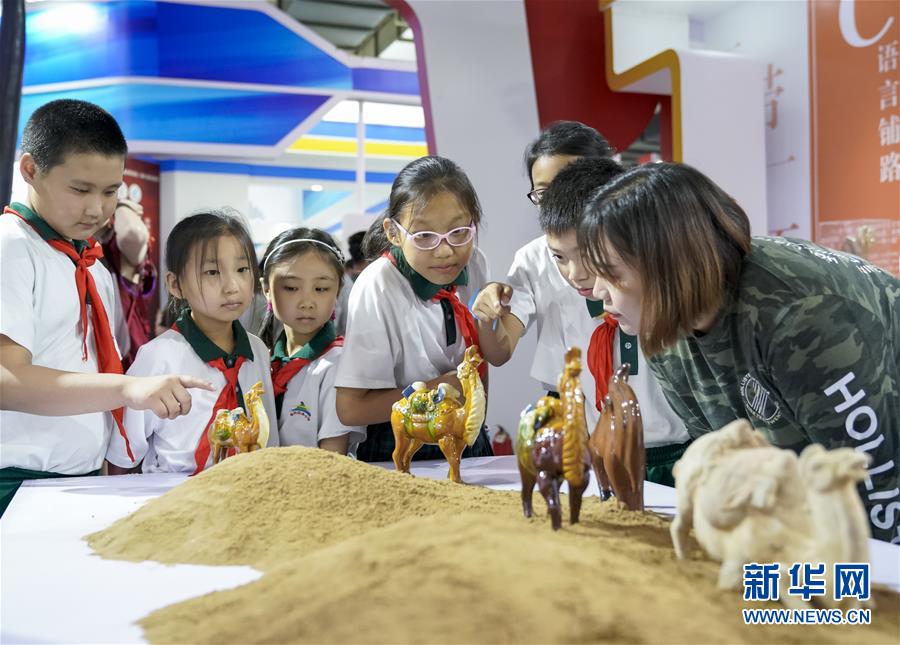 首届中国北京国际语言文化博览会举行