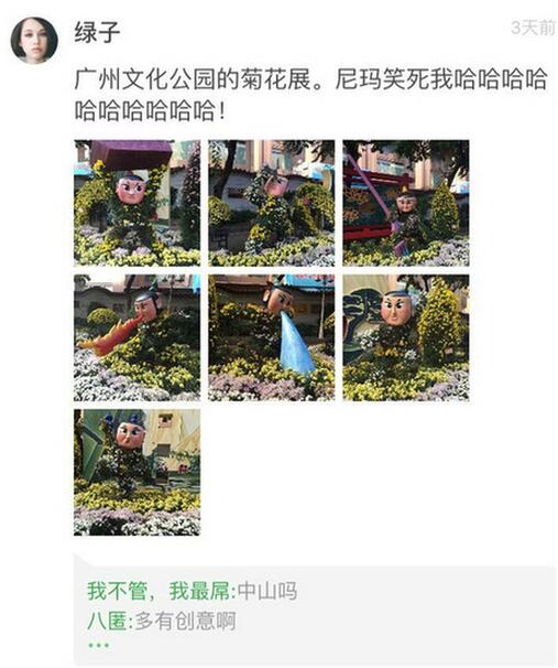 广州现菊花葫芦娃 网友吐糟童年尽毁 广州现菊花葫芦娃 网友吐糟童年尽毁