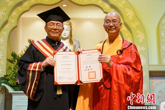台高校授予中国佛教协会会长学诚大和尚荣誉博士学位
