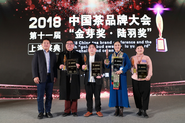 茶界品牌奥斯卡“金芽奖”吹响上海集结号