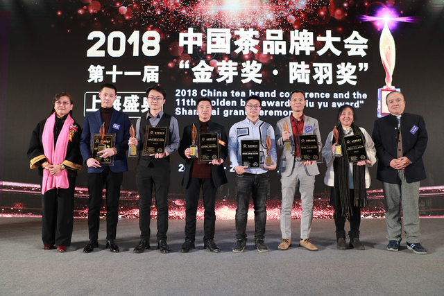 茶界品牌奥斯卡“金芽奖”吹响上海集结号