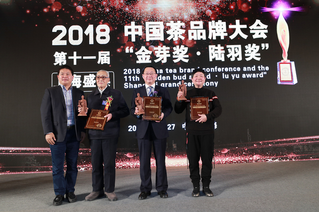 茶界品牌奥斯卡“金芽奖”吹响上海集结号