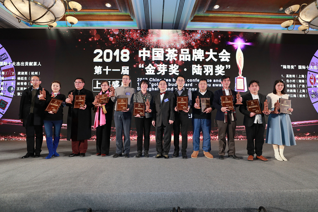 茶界品牌奥斯卡“金芽奖”吹响上海集结号
