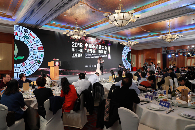 茶界品牌奥斯卡“金芽奖”吹响上海集结号