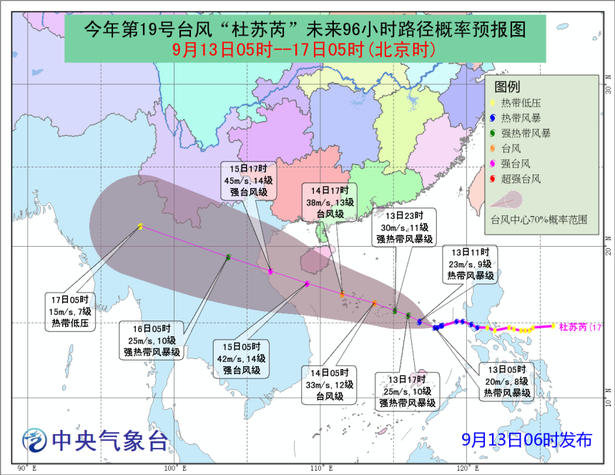 還未審核【今日焦點文字列表】【瓊島動態文字列表】颱風“杜蘇芮”或14日到15日登陸海南