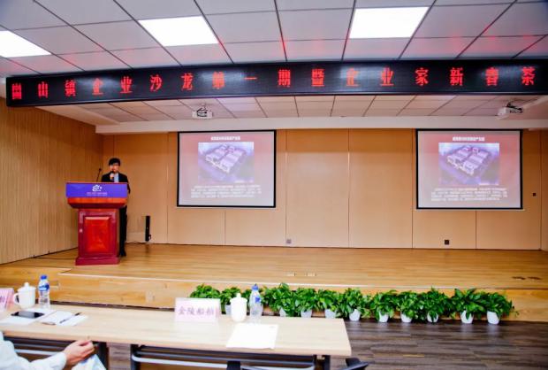 资源共享 抱团发展——山东省威海市经区崮山镇举办企业沙龙第一期暨企业家新春茶话会