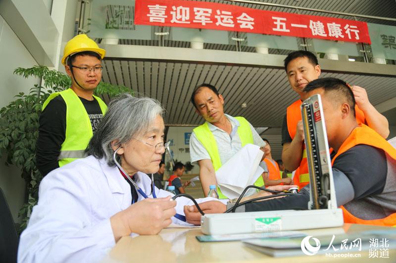 健康送給軍運會一線工地職工