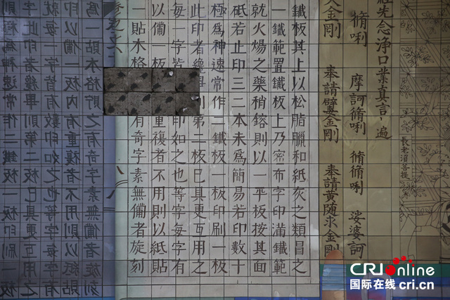 北京地铁六幅壁画瓷砖脱落破损 修复难度大