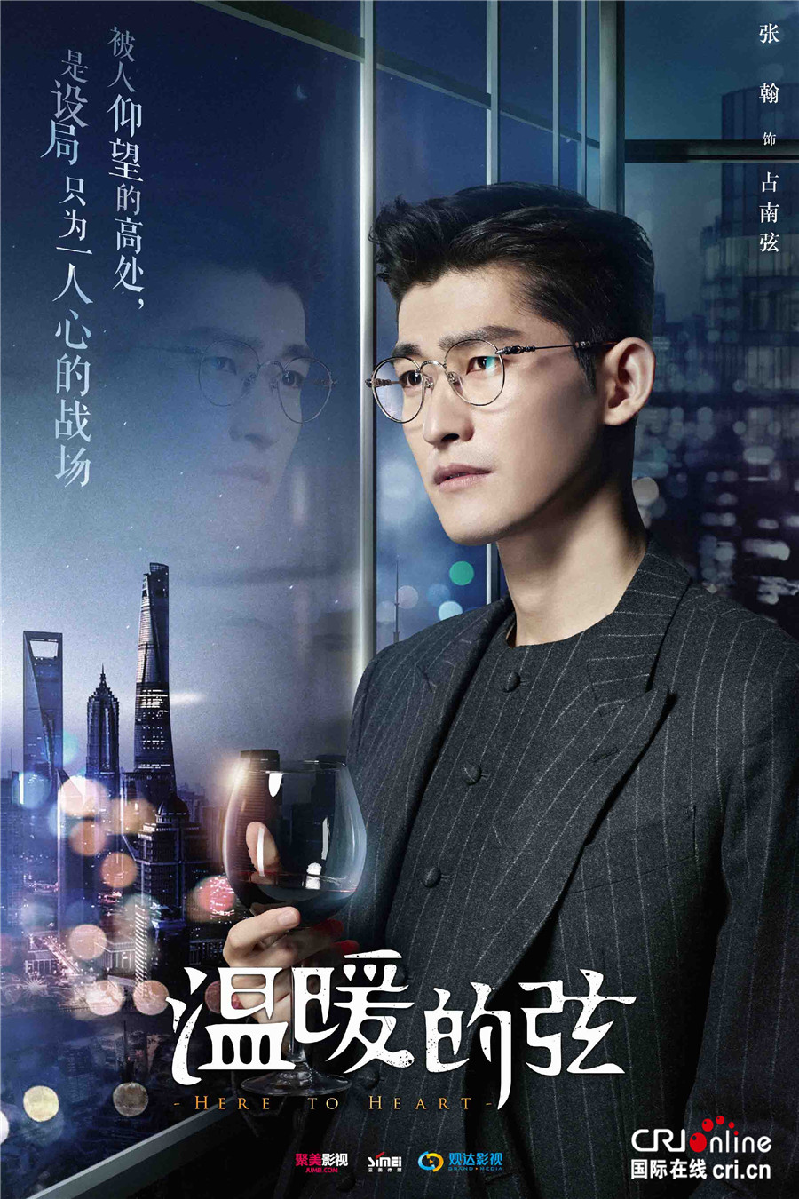 图片默认标题_fororder_张翰“白手起家”变身精英极客