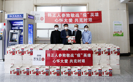 01【吉林 延吉专题】吉林韩正人参有限公司向延吉市捐赠物资 助力战疫