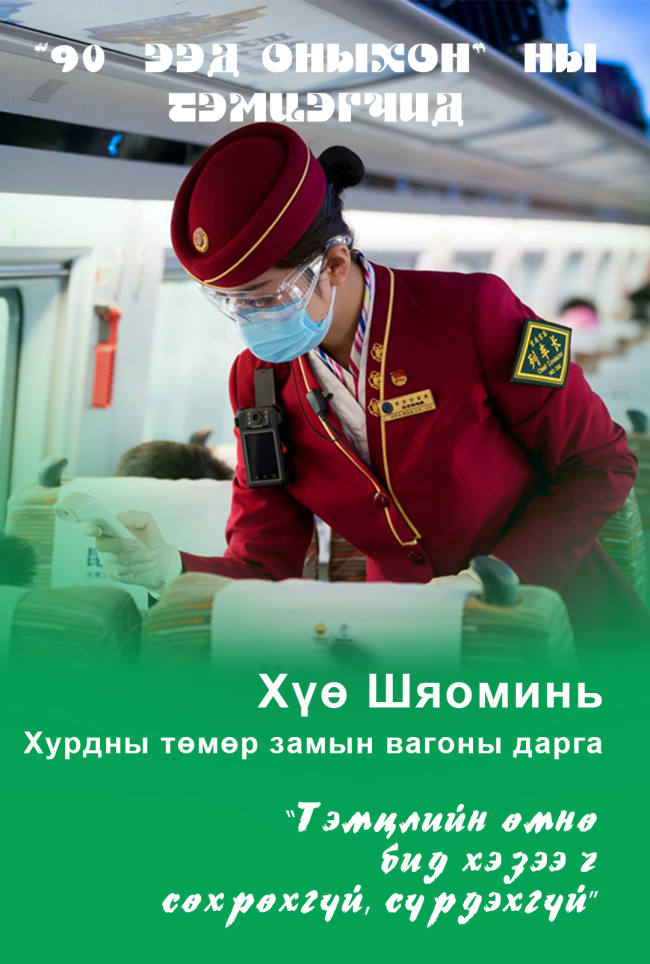 “90-ээд оныхон”-ны тэмцэгчид-4