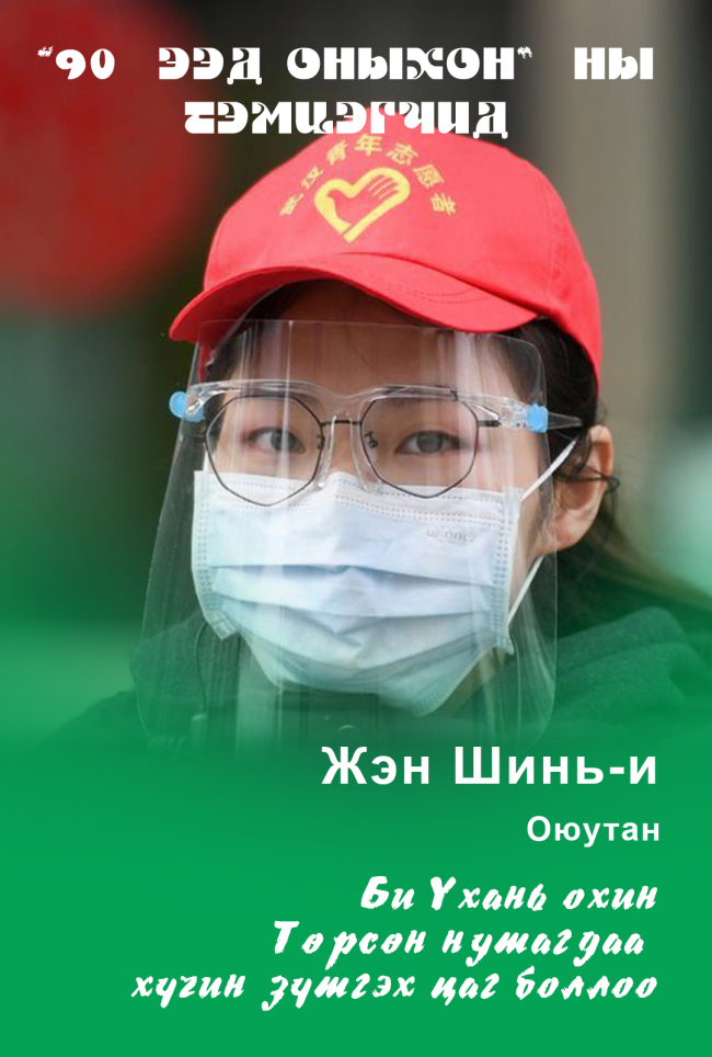 “90-ээд оныхон”-ны тэмцэгчид-5