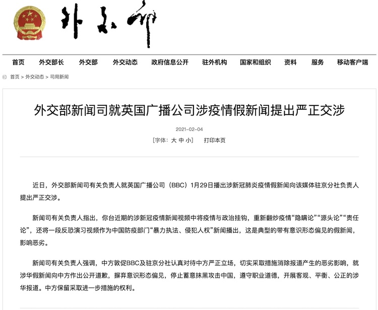 一周蓝“听”丨BBC多次造谣被痛批 阻挠CGTN 落地再曝英方虚伪