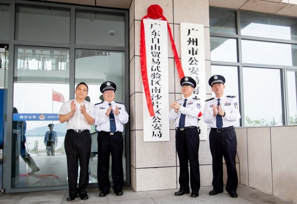 圖片默認標題_fororder_廣東自由貿易試驗區南沙片區公安局22日在廣州正式掛牌成立。攝影：陳昭譽