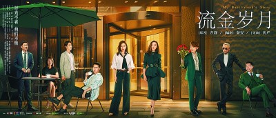 ドラマ「琅琊榜」に続き、国産ドラマがまもなく日本で放送_fororder_111