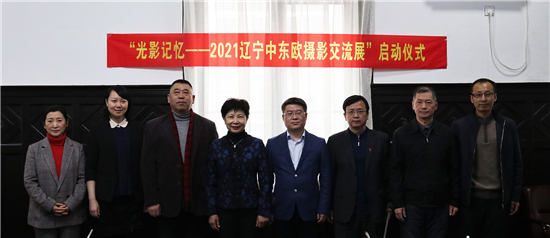 2021 Liaoning-CEEC Photography Exchange was Launched Online_fororder_2