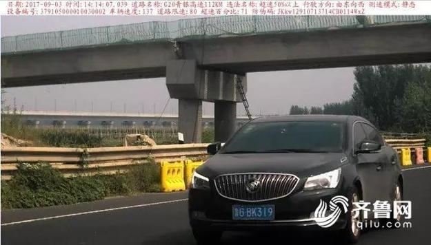 【山东新闻-文字列表】山东曝光济青北线超速违法名单