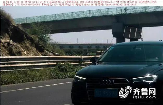 【山东新闻-文字列表】山东曝光济青北线超速违法名单
