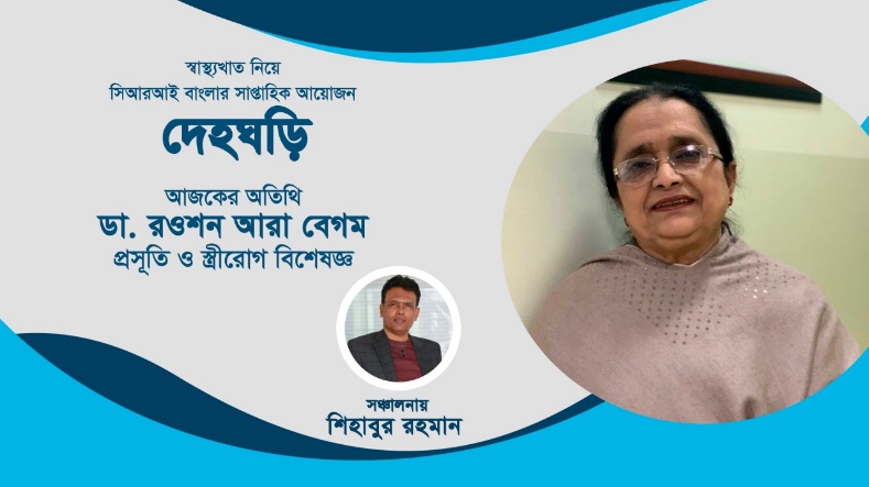 দেহঘড়ি -- প্রথম পর্ব_fororder_生物钟3