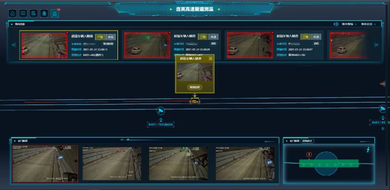 广东首个公路隧道热成像监测系统春运首日上线_fororder_超温车辆进入隧道二维建模跟踪界面