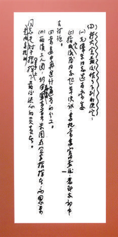 伟大转折，打开革命新局面（峥嵘岁月） ——记遵义会议