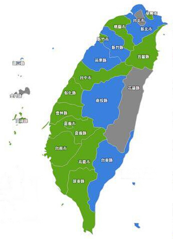 台灣“九合一”選舉政黨執政縣市分佈圖。圖中藍色代表國民黨執政縣市，綠色代表民進黨，灰色代表無黨籍