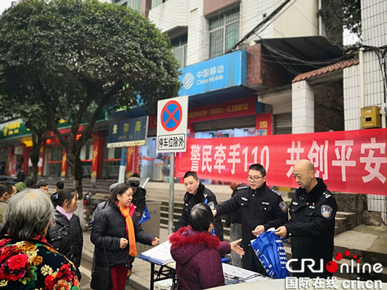 【法制安全】重庆渝北警方积极开展“110宣传月”活动
