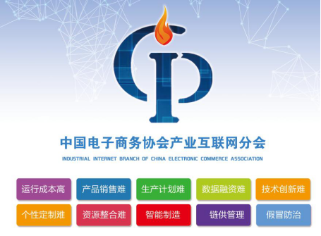2017中國産業互聯大會五大亮點搶先看