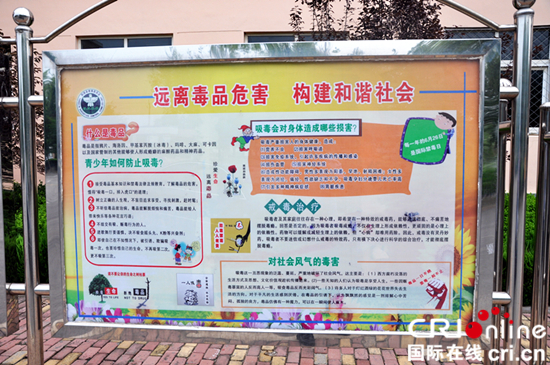 滨州阳信县商店派出所:禁毒宣传进校园 滨州阳信县商店派出所:禁毒宣传进校园_fororder_商店中学禁毒宣传栏.JPG