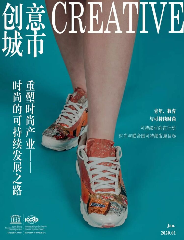 雅恩·蒙特比：重塑时尚产业： 时尚的可持续发展之路