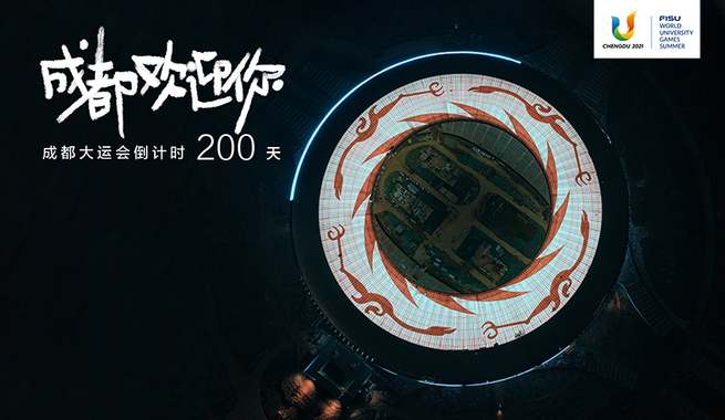 第31回夏季ユニバーシアード　開幕まであと200 日＝成都_fororder_3