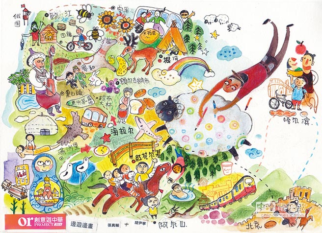 台湾插画游历内蒙草原 用画作回赠帮助和友情